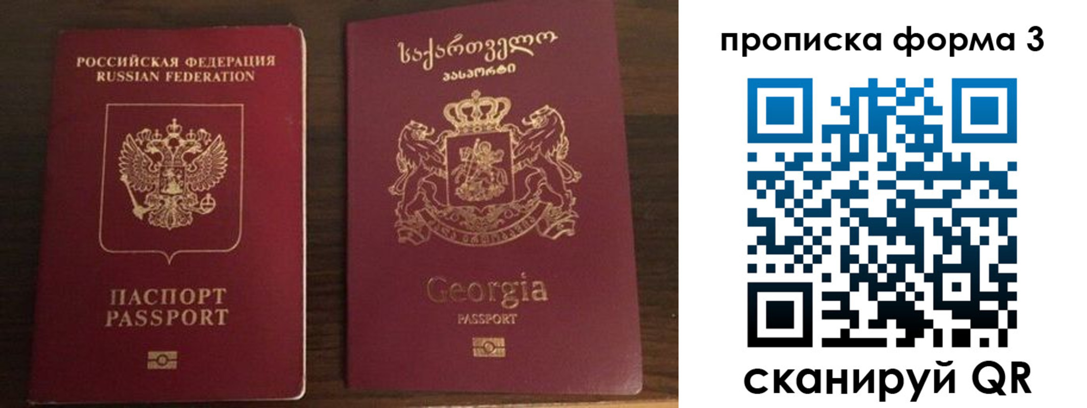 прописка в квартире в Златоусте