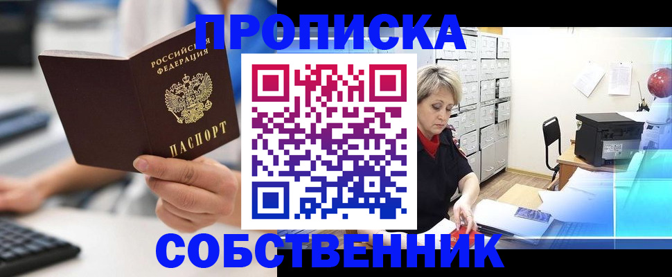 регистрация для школы в Златоусте